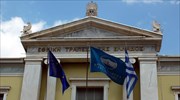 Νέα διευθυντικά στελέχη στην ΕΤΕ