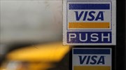 Visa: Έρχεται το «ηλεκτρονικό πορτοφόλι»