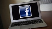 Facebook: Καθαρά έσοδα 1,5 δισ. για το 2013