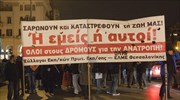 Διαμαρτυρία εκπαιδευτικών για τη διαθεσιμότητα στη Θεσσαλονίκη