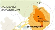 Πολύνεκρη έκρηξη ηφαιστείου στην Ινδονησία