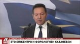 Δηλώσεις Γ. Στουρνάρα - Λεβίνε Βίντμερ-Σλουμφ