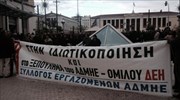 Πορεία κατά της ιδιωτικοποίησης του ΑΔΜΗΕ