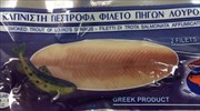 ΕΦΕΤ: Ανάκληση καπνιστής πέστροφας