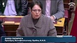 Αντιπαράθεση Τσαυτάρη - Παπαρήγα για τους αγρότες