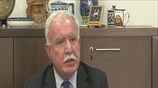 Ο παλαιστίνιος ΥΠΕΞ για το φυσικό αέριο της Ανατολικής Μεσογείου