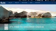 Παγκόσμια πρώτη για το discovergreece.com