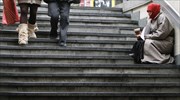 ΟΗΕ: Η ανισότητα και η φτώχεια απειλούν την ανάπτυξη