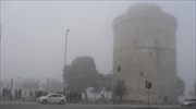 Ομίχλη στη Θεσσαλονίκη