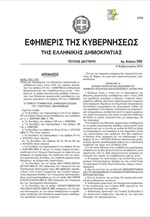 Τύπος και περιεχόμενο των δηλώσεων φορολογίας εισοδήματος οικον. έτους 2014 των νομικών προσώπων