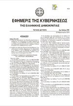 Το νέο φορολογικό έντυπο των «μικρομεσαίων»