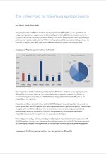 Saxo Bank: Εβδομαδιαία Ανάλυση Εμπορευμάτων