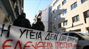 Συγκεντρώσεις διαμαρτυρίας κατά της σφράγισης των πολυϊατρείων του ΕΟΠΥΥ