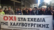 Έξω από το υπουργείο Εργασίας εργαζόμενοι στη Χαλυβουργική