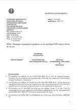 Πρόγραμμα επιχορήγησης επιχειρήσεων για την πρόσληψη 10.000 ανέργων, ηλικίας 30 - 66 ετών