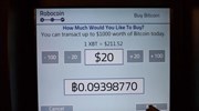 Εγκατάσταση Bitcoin ATM στις Ηνωμένες Πολιτείες