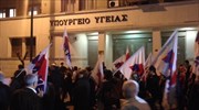 Ολοκληρώθηκε το συλλαλητήριο του ΠΑΜΕ για την υγεία