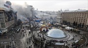 Κίεβο: Νέα επιχείρηση της αστυνομίας στην πλατεία Ανεξαρτησίας