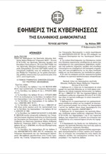 Τα νέα έντυπα Ε7, Ε20 και Ε21