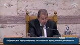 Απερρίφθησαν αιτήσεις άρσης ασυλίας των Π. Καμμένου και Σ. Αναστασιάδη