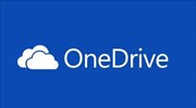 Το SkyDrive έγινε και επίσημα OneDrive