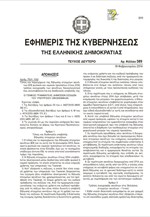 Tο έντυπο Ε9 του 2014
