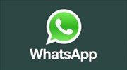 Αγορά του WhatsApp από το Facebook