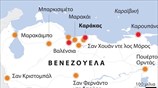 Διαδηλώσεις στη Βενεζουέλα