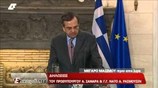 Δηλώσεις Αντ. Σαμαρά - Ράσμουσεν
