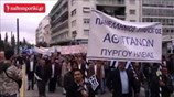 Διαδήλωση Ρομά στην Αθήνα