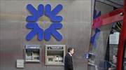 RBS: Προς συρρίκνωση της επενδυτικής μονάδας