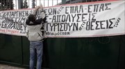 ΟΛΜΕ: Σοβαρός κίνδυνος απόλυσης 200 εκπαιδευτικών