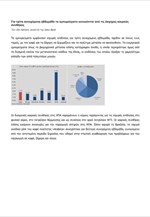 Saxo Bank: Εβδομαδιαία Ανάλυση Εμπορευμάτων