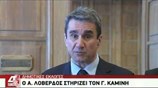 Στήριξη Λοβέρδου στην υποψηφιότητα Καμίνη