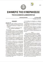 Τρόπος υποβολής δήλωσης και απόδοσης ΦΜΥ