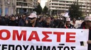 ΑΠΕ-ΜΠΕ: 24ωρη απεργία και πορεία διαμαρτυρίας λιμενεργατών