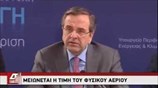 Υδρογονάνθρακες: Απόσπασμα από τη συνέντευξη Τύπου στο ΥΠΕΚΑ