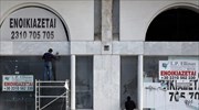 Ενεργοποιείται ο νέος νόμος των επαγγελματικών μισθώσεων - Τι αλλάζει στην πράξη