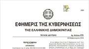 Νέα απόφαση για τον τρόπο διενέργειας των «έμμεσων τεχνικών ελέγχου»