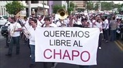 Μεξικό: Διαδήλωση υπέρ του συλληφθέντα αρχηγού καρτέλ ναρκωτικών
