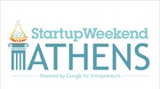 6ο Startup Weekend Athens, από τις 7 ως τις 9 Μαρτίου