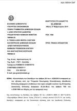 Ποιοι και πότε πρέπει να προσφύγουν στην «Επιτροπή Διοικητικής Επίλυσης Διαφορών»