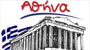 «Αθήνα το σπίτι μας» ο συνδυασμός του Β. Καπερνάρου