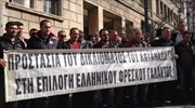 Στην Αθήνα διαδηλώνουν αγελαδοτρόφοι