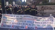 Συγκέντρωση πυροσβεστών έξω από τη Βουλή