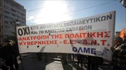 Συλλαλητήριο κατά των απολύσεων