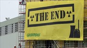 Προειδοποίηση Greenpeace για τους παλιούς πυρηνικούς αντιδραστήρες