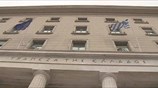 ΤτΕ: Πόσα χρειάζονται οι ελληνικές τράπεζες