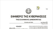 Ο νέος «θετικός κατάλογος» των φαρμάκων