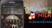 Δωρεάν υπηρεσία μουσικής από τη Samsung
